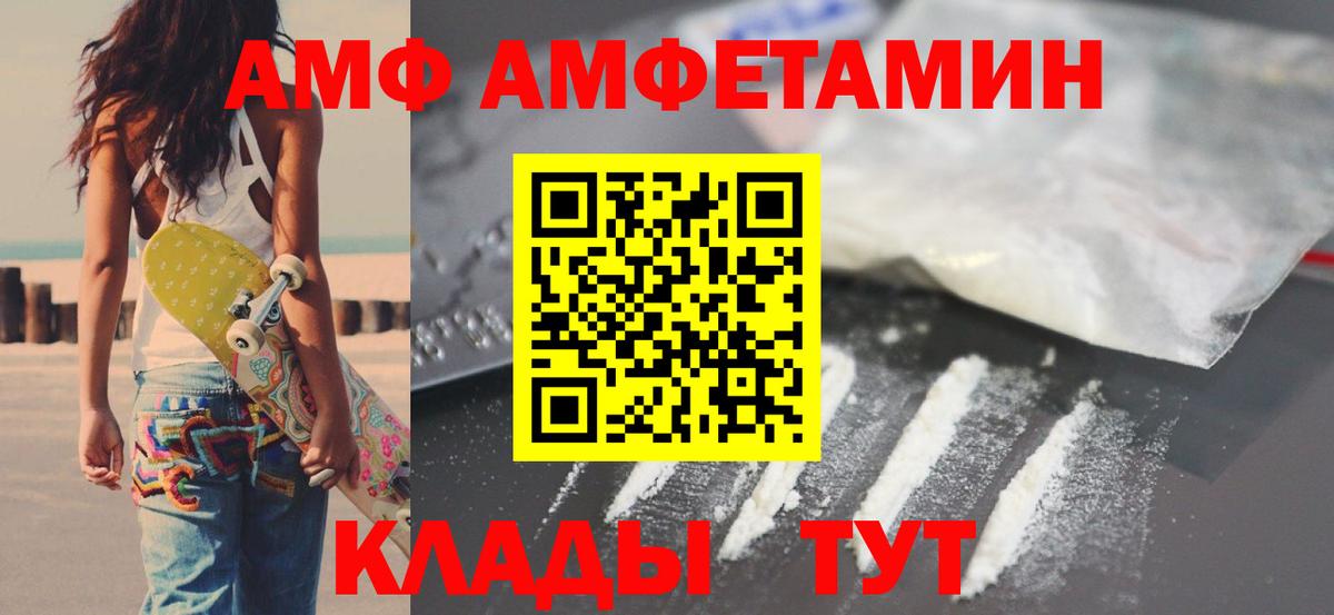 Амфетамин 98%  Амфетамин  Пыть-Ях  Вход с VPN 