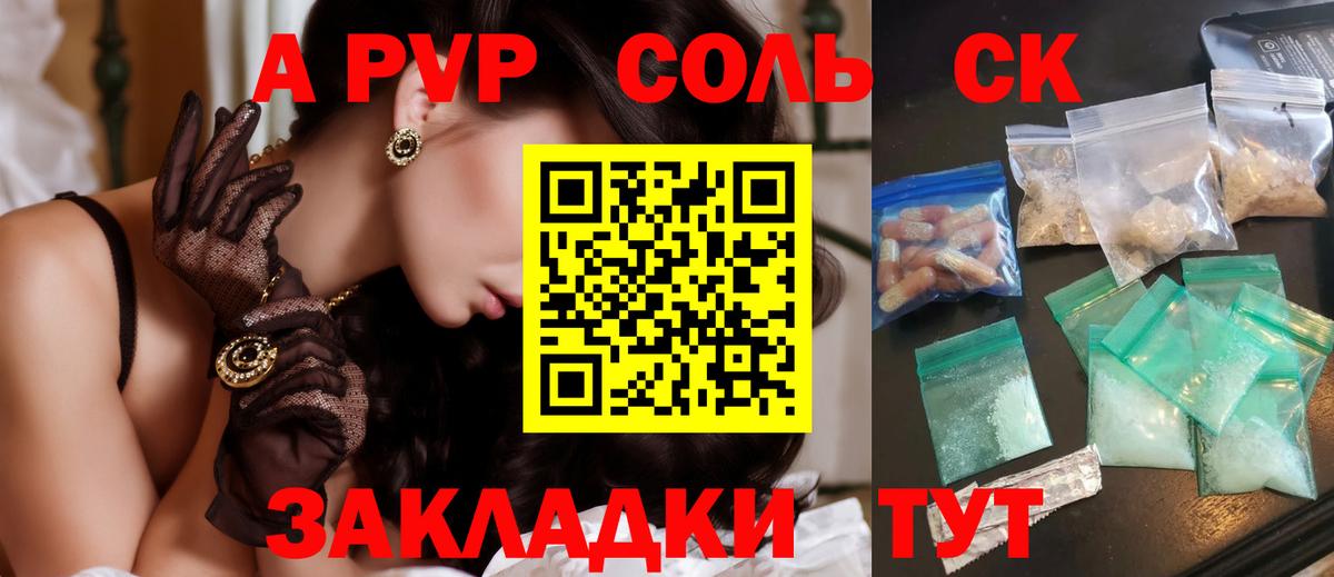 Alfa_PVP кристаллы Пыть-Ях