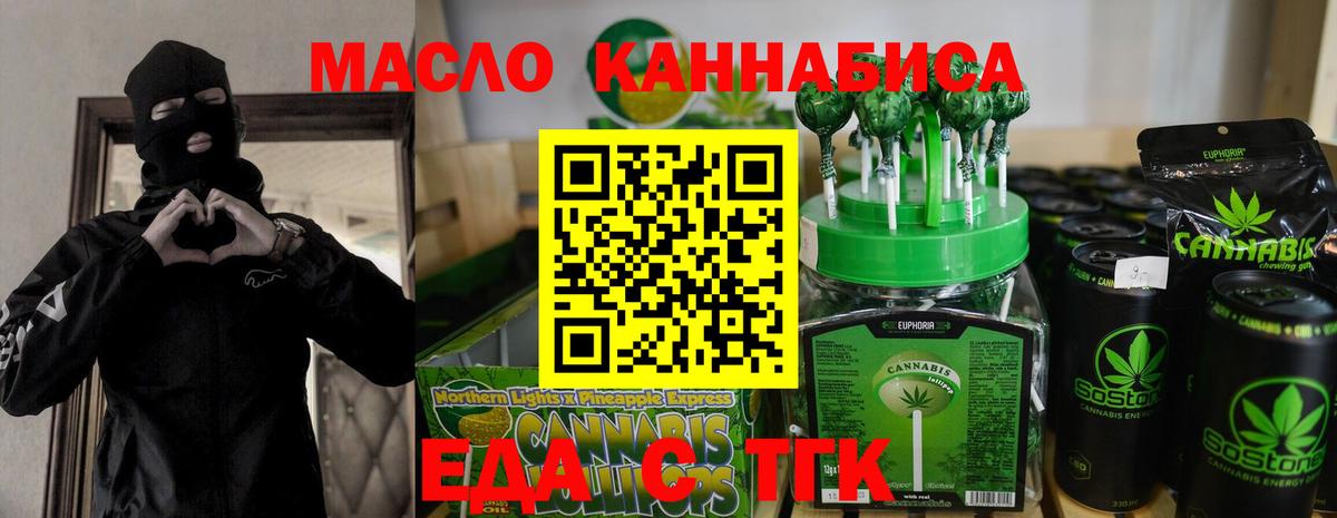 Пыть-Ях  Печенье с ТГК марихуана  Вход с VPN 