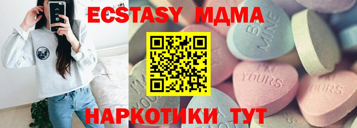 Пыть-Ях  Ecstasy  наркошоп  Вход с VPN  Экстази 280 MDMA  ЭКСТАЗИ бентли 