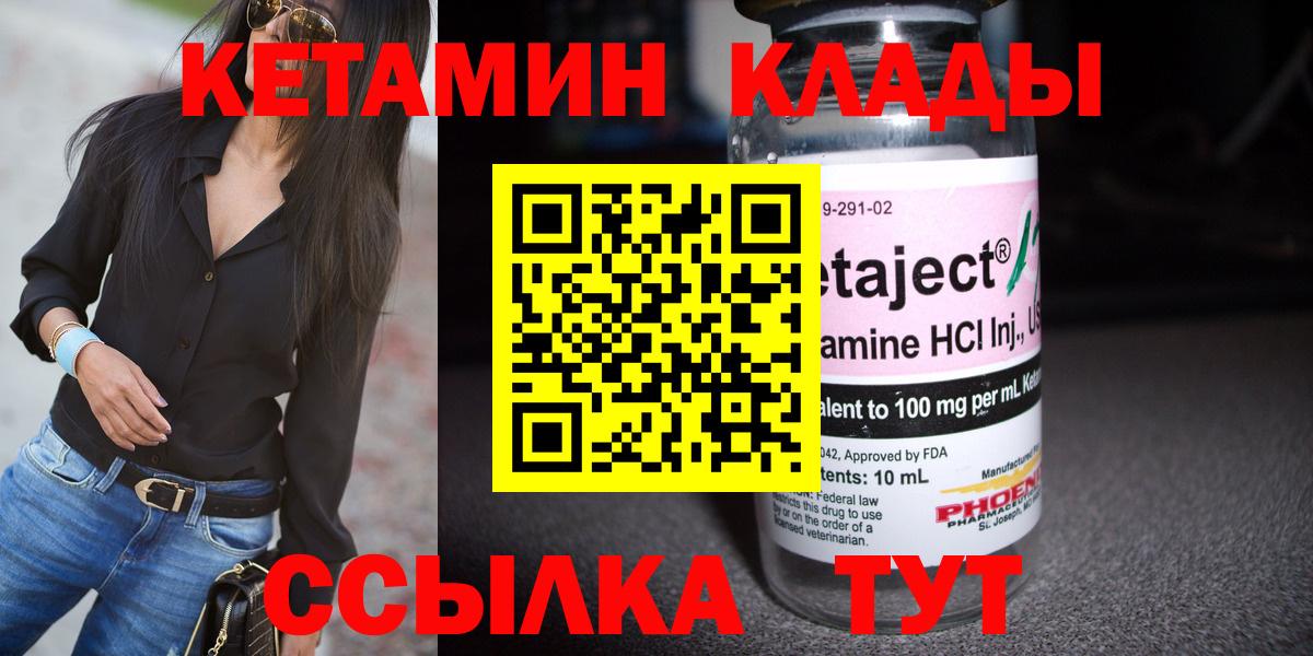 Пыть-Ях  Кетамин ketamine  КЕТАМИН ketamine  Вход с VPN 