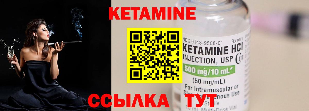 КЕТАМИН VHQ Пыть-Ях