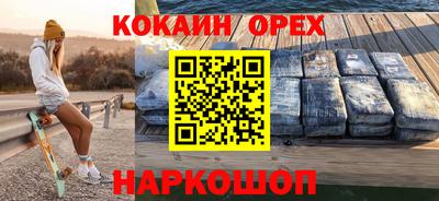 кокаин Можга