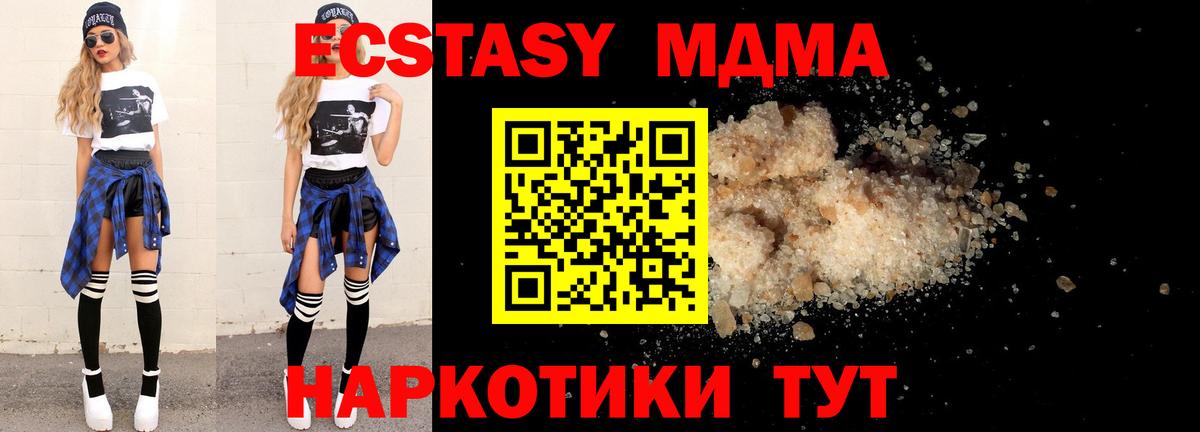 MDMA молли  МДМА Molly  Вход с VPN  Пыть-Ях 