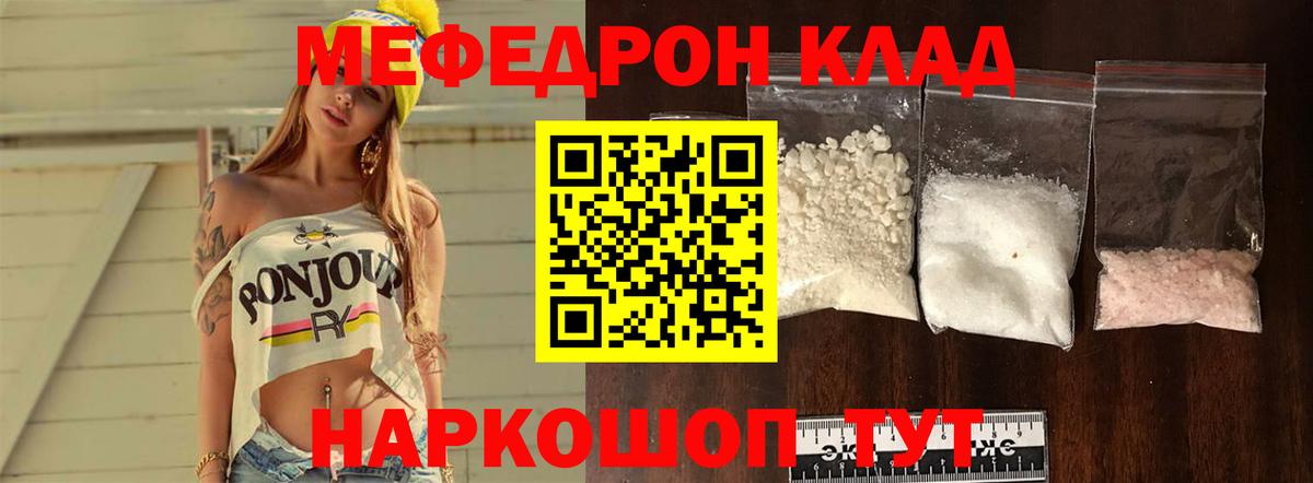 МЕФ кристаллы Пыть-Ях