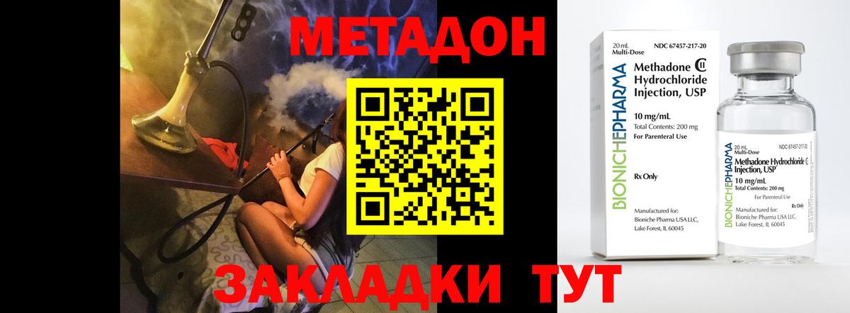 Метадон кристалл  МЕТАДОН methadone  Вход с VPN  Пыть-Ях 