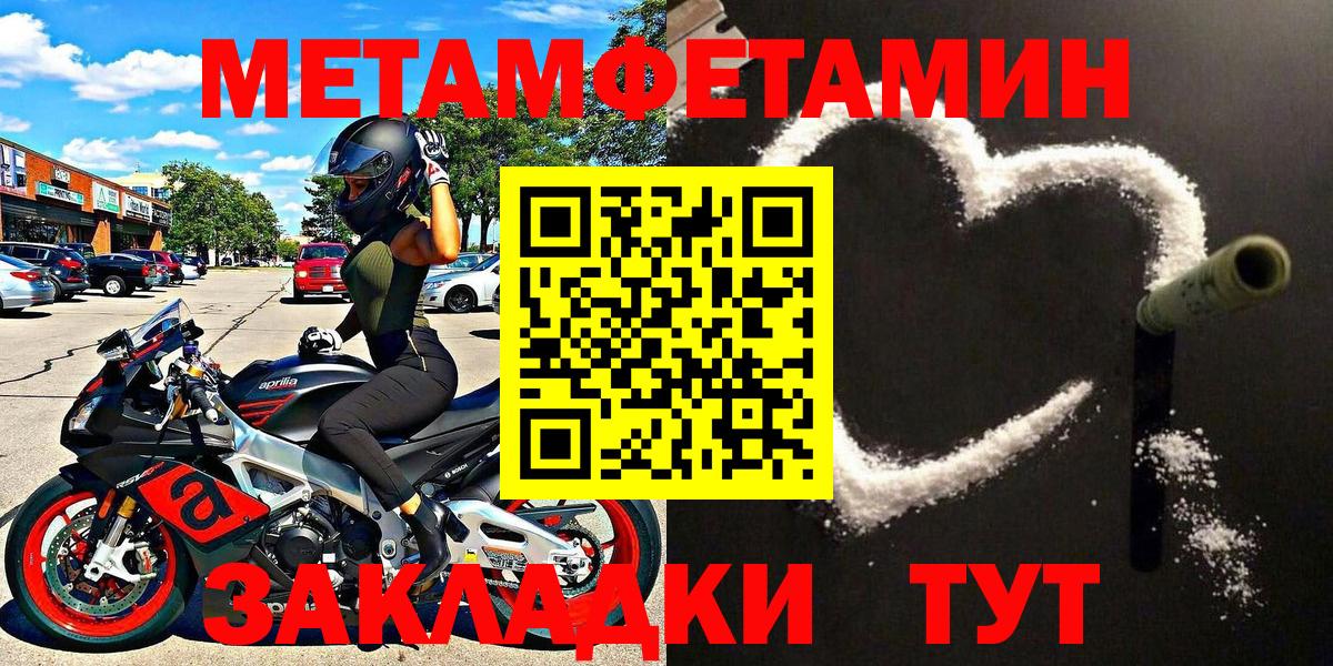 МЕТАМФЕТАМИН Декстрометамфетамин 99.9% Пыть-Ях